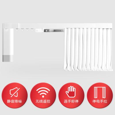 5.2米窗帘轨道
